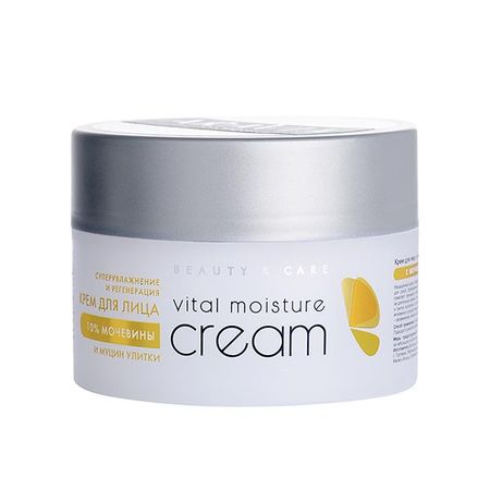 Аравия Профешнл крем для лица суперувлажнение и регенерация c мочевиной 10% и муцином улитки 150мл