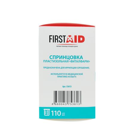 Ферстэйд Спринцовка пластизольная А3 110мл