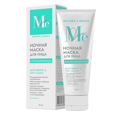 Медива РЕСТОР РЕНЬЮ маска для лица ночная Актив биотик 75мл