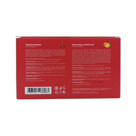 Ригла набор гель для душа зимняя вишня 320млпена для ванны шоколад и апельсин 320мл 335₽