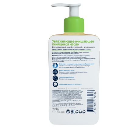 Цераве масло очищающ пенящееся для норм сух склонной к атопии коже для лица и тела 236мл 1129₽