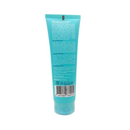 Медива крем для рук восстанавливающий Актив-биотик 75мл 199₽