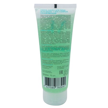 Медива РЕСТОР РЕНЬЮ маска для лица обновляющая Актив биотик 75мл 359₽