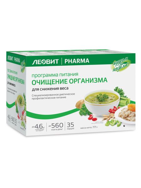 Худеем за неделю кейс Очищение организма 962₽