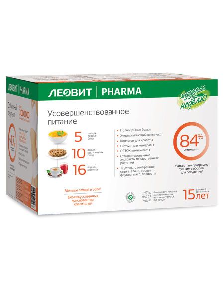 Худеем за неделю кейс Традиционная диета с мясом 962₽