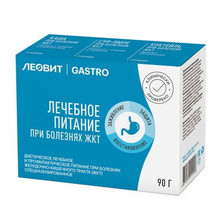 Гастро набор на 1 день специализированное питание для ЖКТ