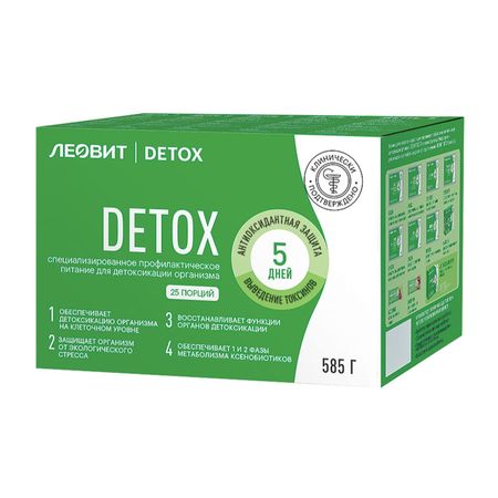 Детокс Комплексная программа питания на 5 дней 1442₽