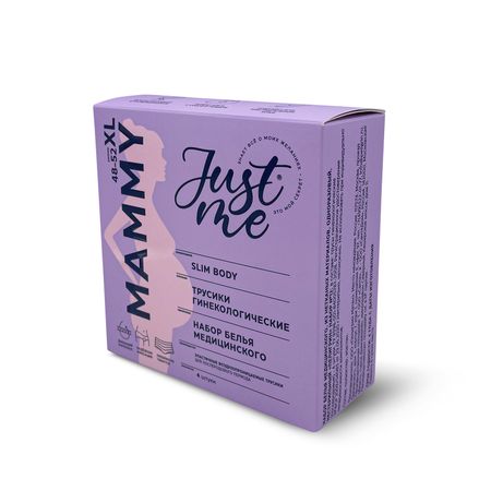 Джаст Ми МАМА трусы гинекол послеродовые р 48-52 4 369₽
