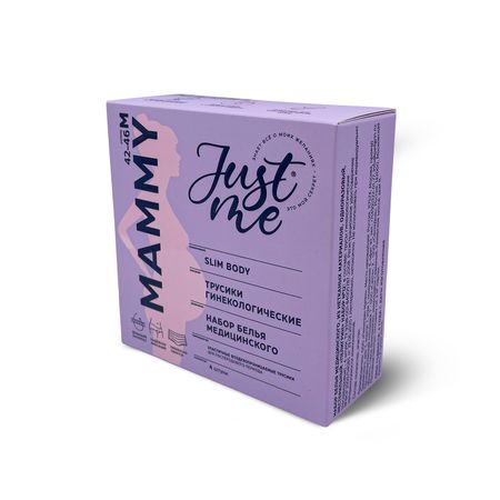 Джаст Ми МАМА трусы гинекол послеродовые р 42-46 4 369₽