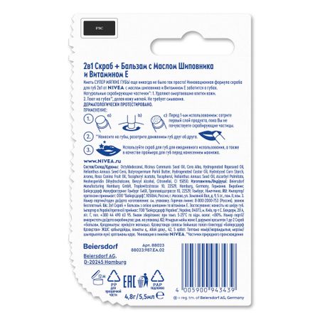 Нивея 2в1 скраб+бальзам с Алоэ Вера Вит.E для губ 4,8г 88020