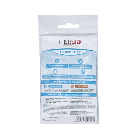 Ферстэйд пакет гелевый охлаждающий согревающий 14х10см р.M