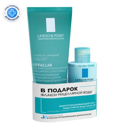 Ля Рош-Позе Эфаклар набор гель очищ микроотшелуш 200млмиц вода для жирной кожи 100мл 754₽