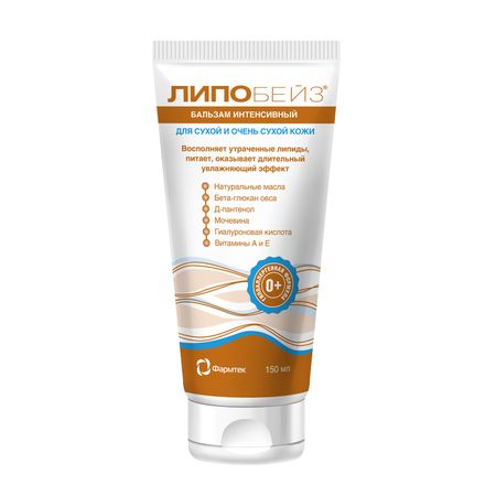 Липобейз бальзам интенсивный 150мл 702₽