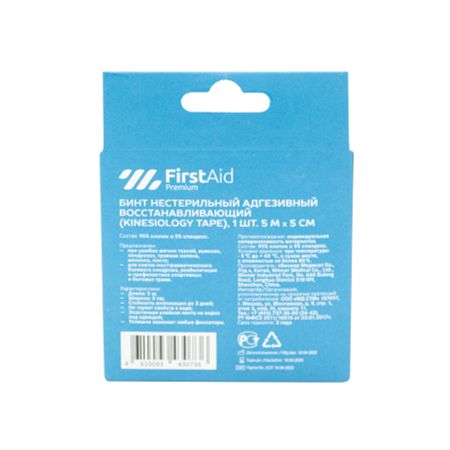 Ферстэйд премиум кинезио тейп бинт адгезивный восстанавливающий синий 5х500см 519₽
