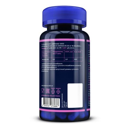 GLS Витамин В12 капс 400мг 60 467₽