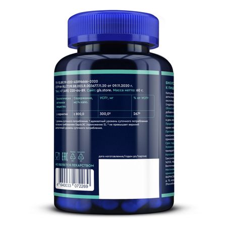 GLS Л-Карнитин 800 капс 400мг 120 777₽