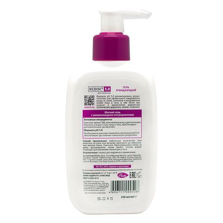 Ксеос 50 гель очищающий 250мл 289₽