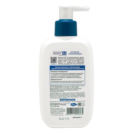 Ксеос 50 эмульсия увлажняющая 250мл 221₽
