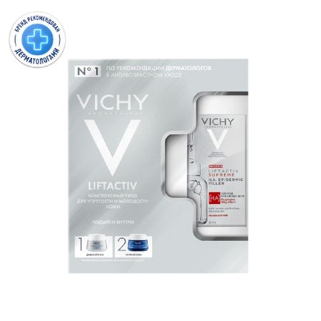 Виши Лифтактив Супрем набор Сыворотка для лица 30мл+крем дневной 15мл+крем ночной 15мл