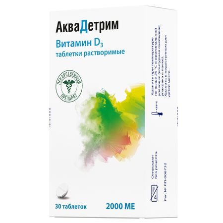 Аквадетрим таб раств 2000МЕ 30 382₽