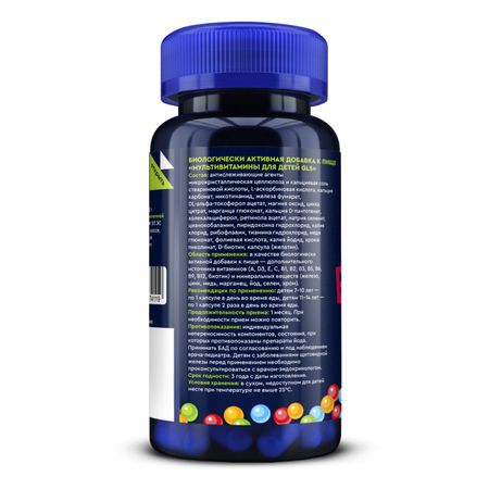 GLS мультивитамины для детей капс массой 450мг 60 419₽