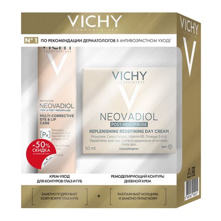 Виши Неовадиол набор крем восст ремоделир днев 50млкрем-уход для обл вокр глаз и губ в период менопаузы 15мл 5026₽
