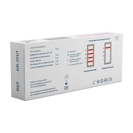 Ригла экспресс-тест для выявления антигена Короновируса и антигенов Гриппа A B в мазках из носоглотки 1 599₽