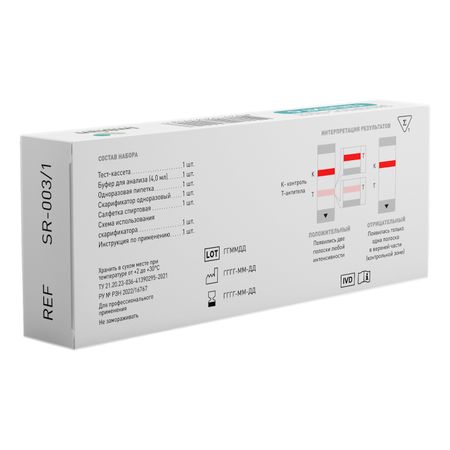 Ригла экспресс-тест для выявления антител к вирусу Гепатита С в сыворотке плазме цельной крови 1 52₽
