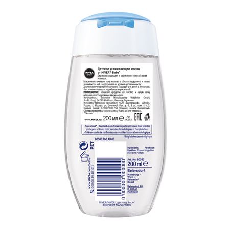 Нивея Детское увлажняющее масло 200мл 80583 273₽