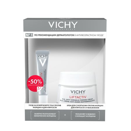 Виши Лифтактив Супрем набор Дневной крем 50млКрем для глаз 15мл 4851₽