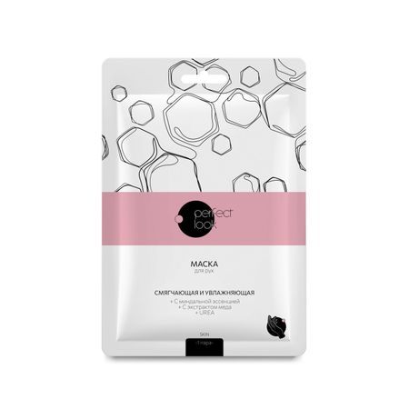 Перфект Лук маска для рук смягчающая и увлажняющая 1пара 289₽