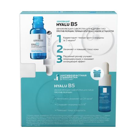 Ля Рош-Позе Гиалу В5 Набор Сыворотка для глаз 15млГиалу В5 сыворотка для лица 10мл 2467₽
