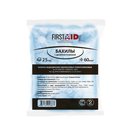 Ферстэйд бахилы одноразовые с двойной резинкой 60мкм 25пар 185₽