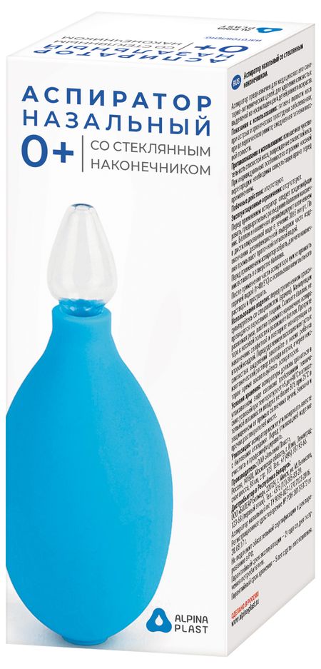 Альпина аспиратор назальный со стеклянным наконечником 248₽