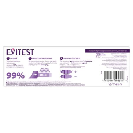 Эвитест тест для опредбеременности Перфект 175₽