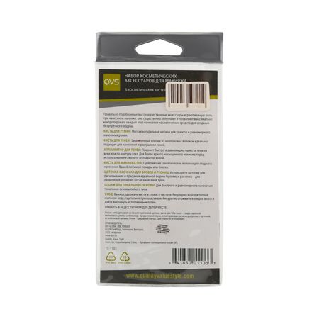 КВС набор д макияжа 10-1103 233₽