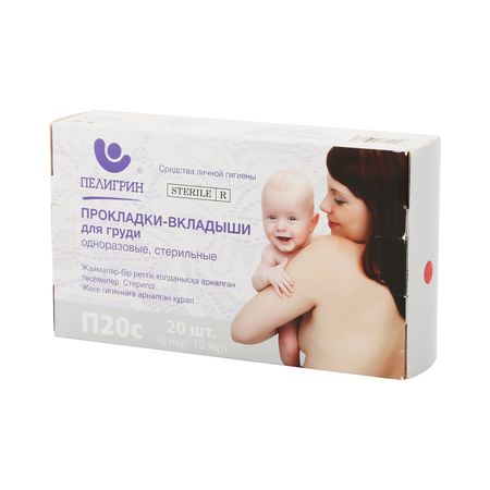 Пелигрин прокладки на грудь стерильные 20 П20С 202₽