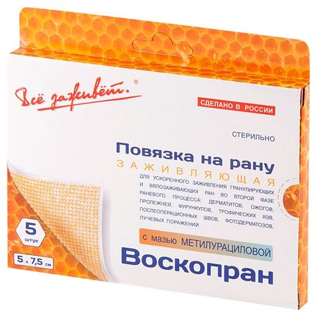 Воскопран повязка метилурациловая 10 мазь 5х75см 5 682₽