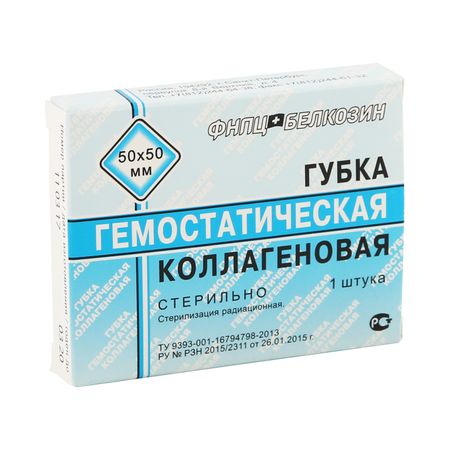 Губка гемостатическая коллагеновая 5х5см №1