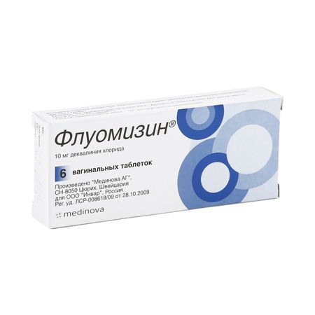 Флуомизин таб.ваг. 10мг №6