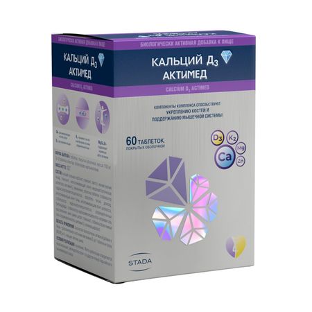 Кальций Д3 Актимед таб.п о 1700мг №60 БАД