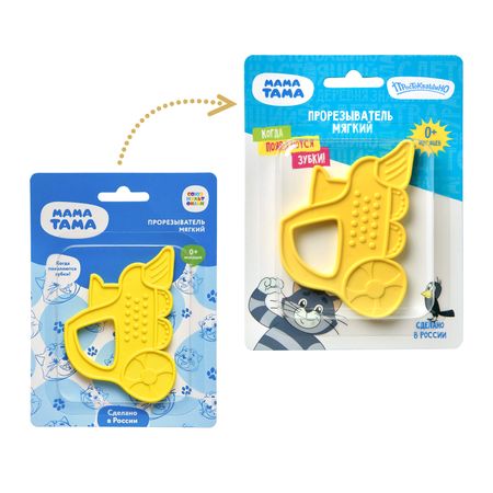 Мама тама прорезыватель мягкий 0 паровозик желтый 207₽