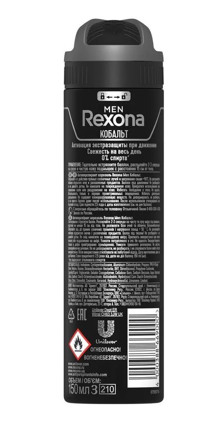 Рексона дезодорант-спрей Кобальт д мужчин 150мл