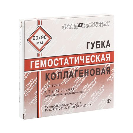 Губка гемостатическая коллагеновая 9х9см