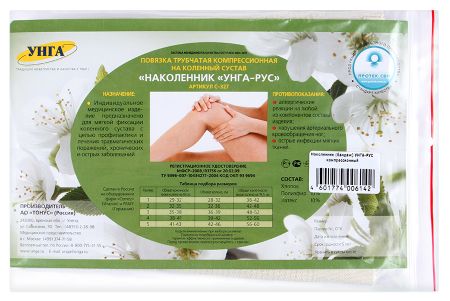 Унга наколенник Унгa-Рус компрессионный р4 С327 229₽