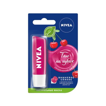 Нивея бальзам для губ Фруктовое сияние с ароматом вишни 4,8г 85077