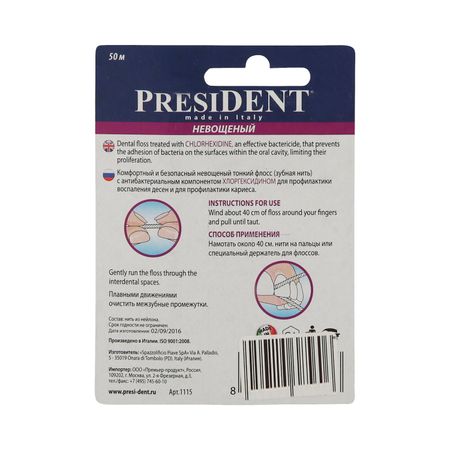 ПрезиДент нить зубная хлоргексидин 50м 1115 210₽