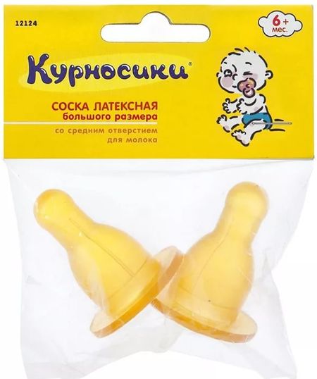 Курносики соска латекс среднее отверстие большая 2 12124 182₽
