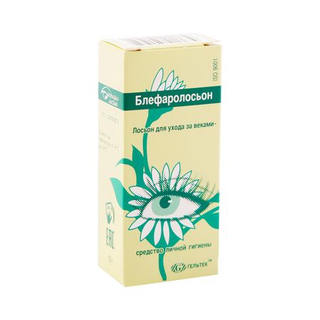 Блефаролосьон лосьон для век косметический 15мл 294₽