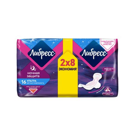 Либресс прокладки ультра ночные с мягкой поверхностью №16
